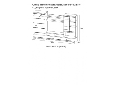 Стенка (центральная секция) МС-1 (ТВ Секция) (Модульная система №1)